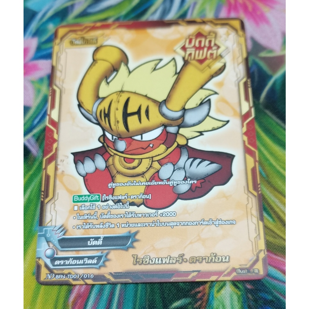 ND​ BFN-TD01/016การ์ดไม่​ฟอย​การ์ด​ภาษา​ไทย​