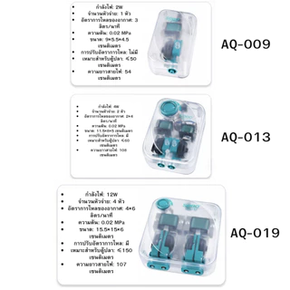 ปั๊มลมแบบใส SOBO รุ่น AQ-009 / AQ-013 / AQ-019 ปั๊มลมสำหรับตู้ปลา