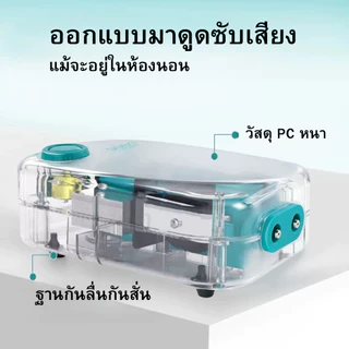 ปั๊มลมแบบใส SOBO รุ่น AQ-009 / AQ-013 / AQ-019 ปั๊มลมสำหรับตู้ปลา