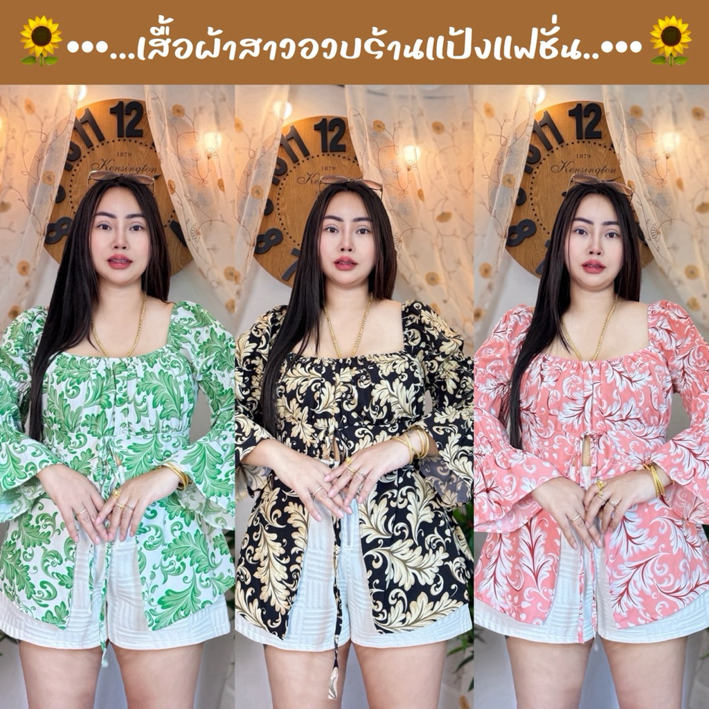 เสื้อสาวอวบร้านแป้งแฟชั่น❤️ รอบอก38-46ยาว27 ** ญาญ่าแขนฟุ้งฟริ้งพิมพ์ลายกนก.ลายดอกพาสเทล