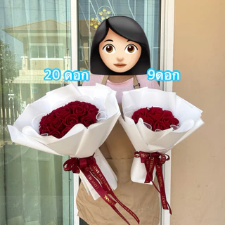 ช่อดอกกุหลาบ *ดอกปลอม* (ห่อช่อทรงกลม) V1📌จำกัด 1ช่อ/ 1 ออเดอร์ 📌 ช่อกุหลาบวาเลนไทน์✏️เขียนการ์ดแจ้งในแชท/หมายเหตุ✏️