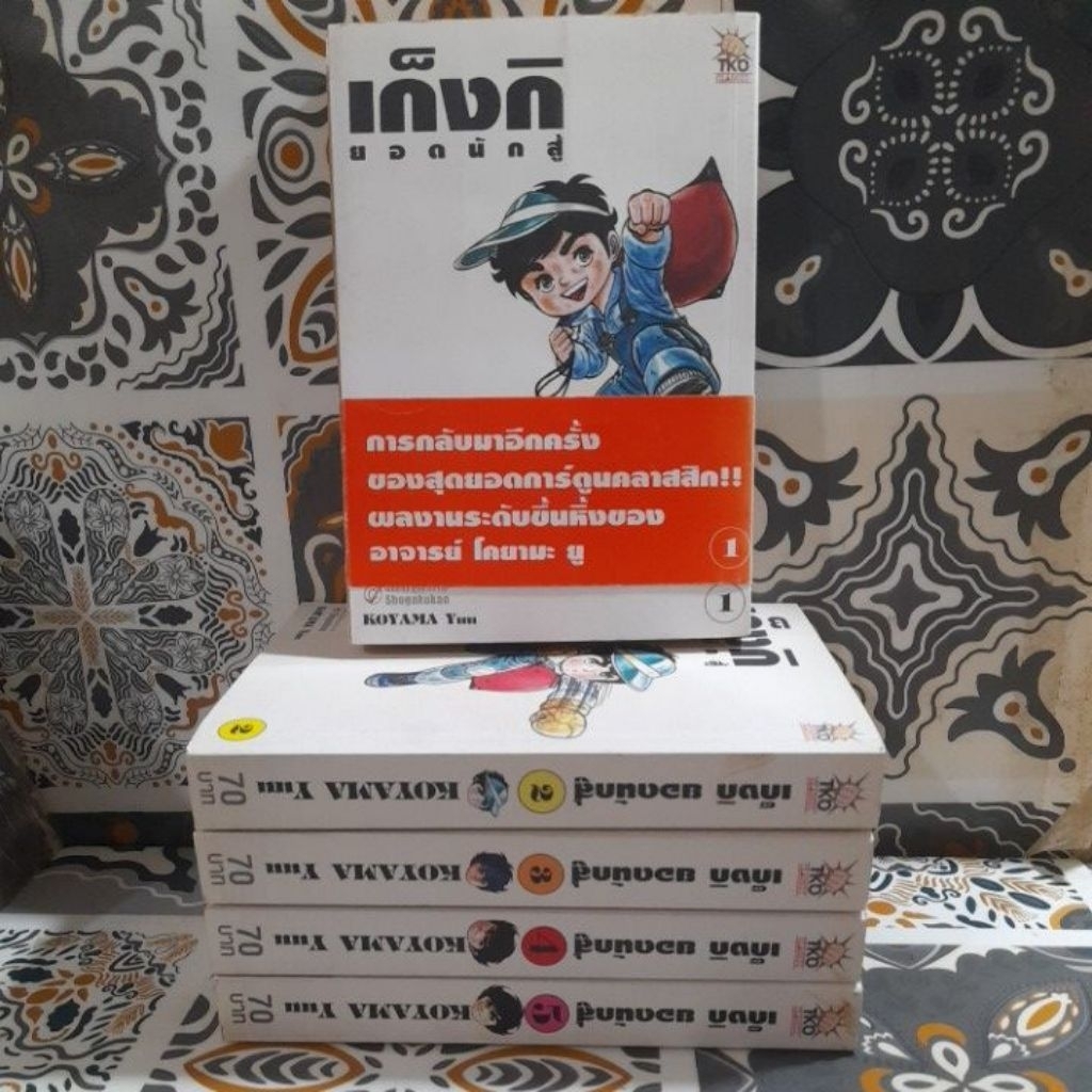 เก็งกิยอดนักสู้(KOYAMA)