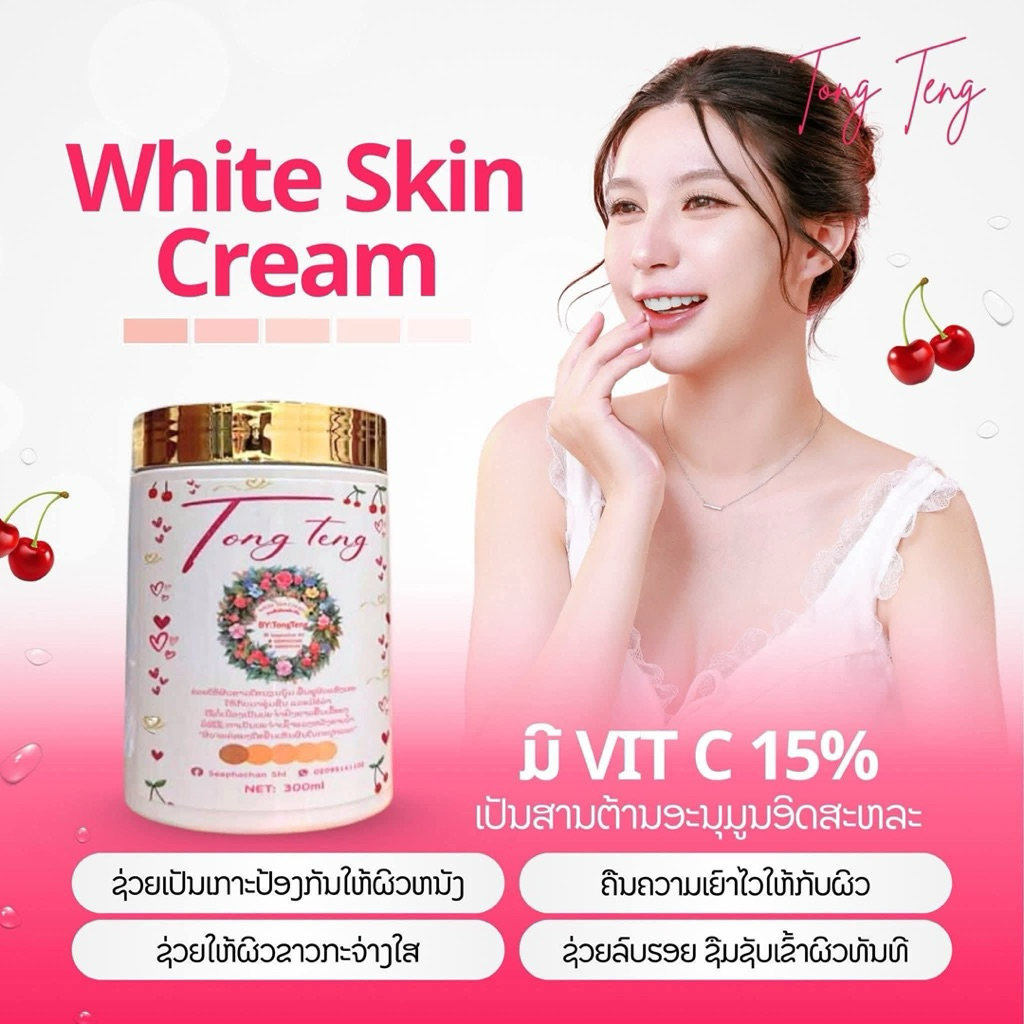ครีมต๋องแต๋ง1กระปุกกระปุกขนาด350ml