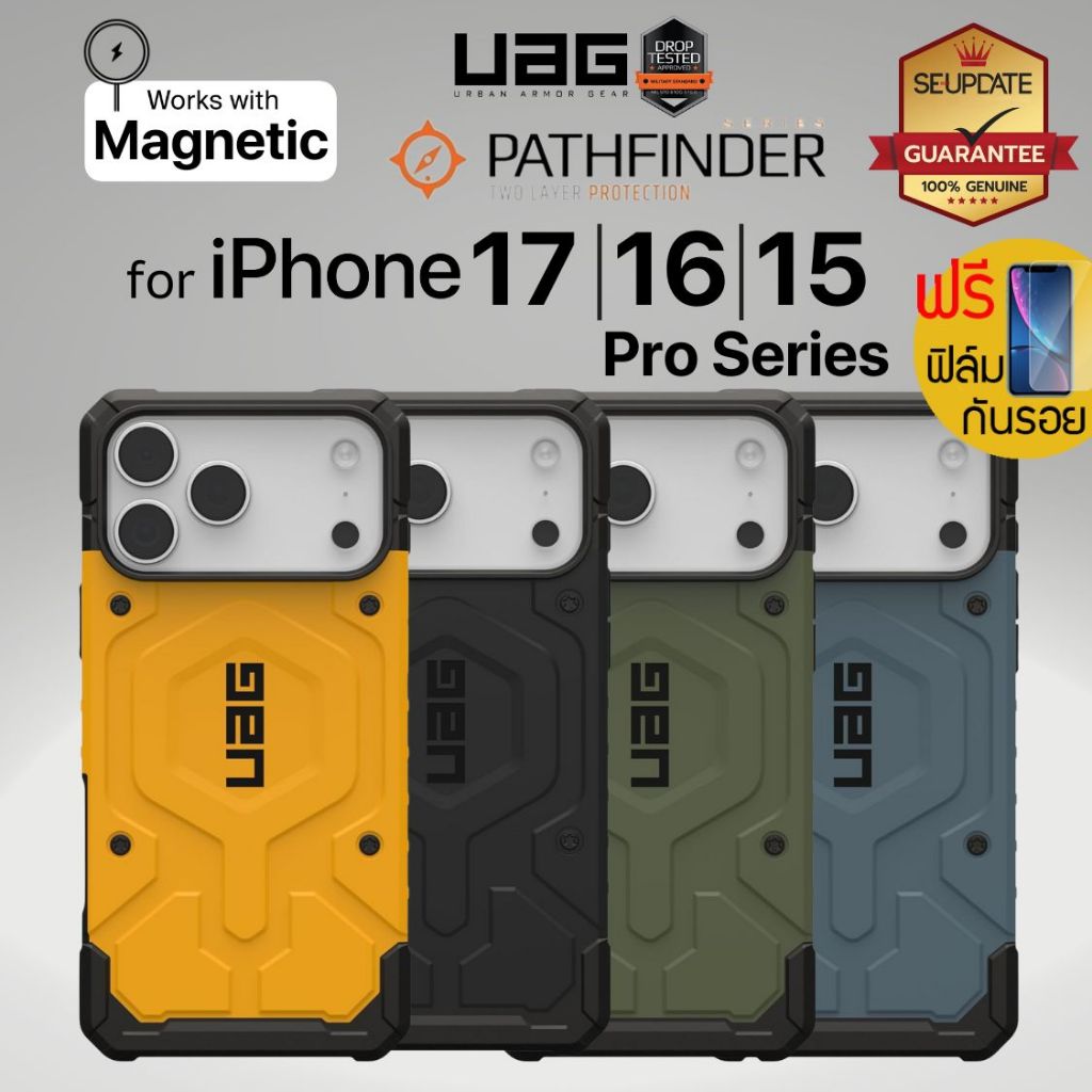 (ส่งทันที+แถมฟิล์ม) เคส UAG PATHFINDER with Magnetic สำหรับ iPhone 17 / 16 / 15 / Pro / Pro Max