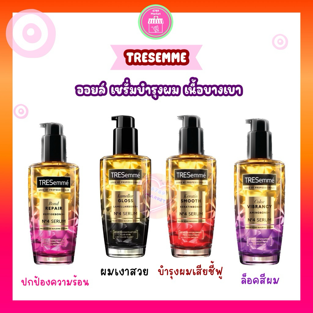 เทรซาเม่ Tresemme ออยล์เซรั่มบำรุงผม (กดสินค้าจากไลฟ์สด /VDO ลดเพิ่ม ) oil บำรุงผมแห้งเสีย ซึมง่ายไม่เหนอะ 100 ml.