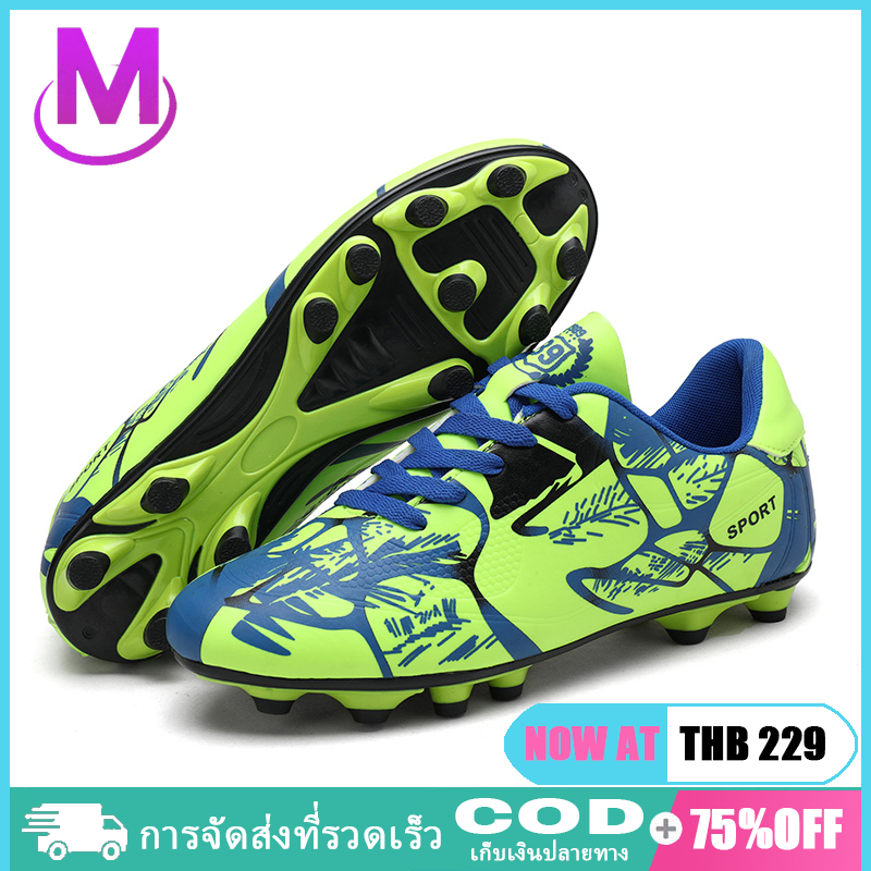 รองเท้าฟุตบอลสำหรับเด็ก รองเท้าสตั๊ด  รองเท้าฟุตบอลคุณภาพเยี่ยม การจัดส่งสินค้าอย่างรวดเร็ว