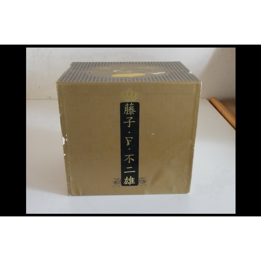 หนังสือการ์ตูน Boxset Path of Fujiko F Fujio BB (กล่องเปล่า) ผลงานของ FUJIKO FUJIO คนเขียน Doraemon 