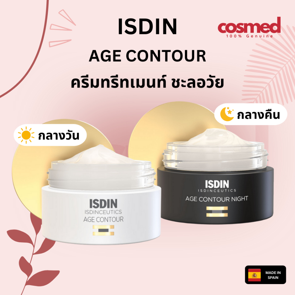 ISDIN ISDINCEUTICS AGE CONTOUR DAY/NIGHT