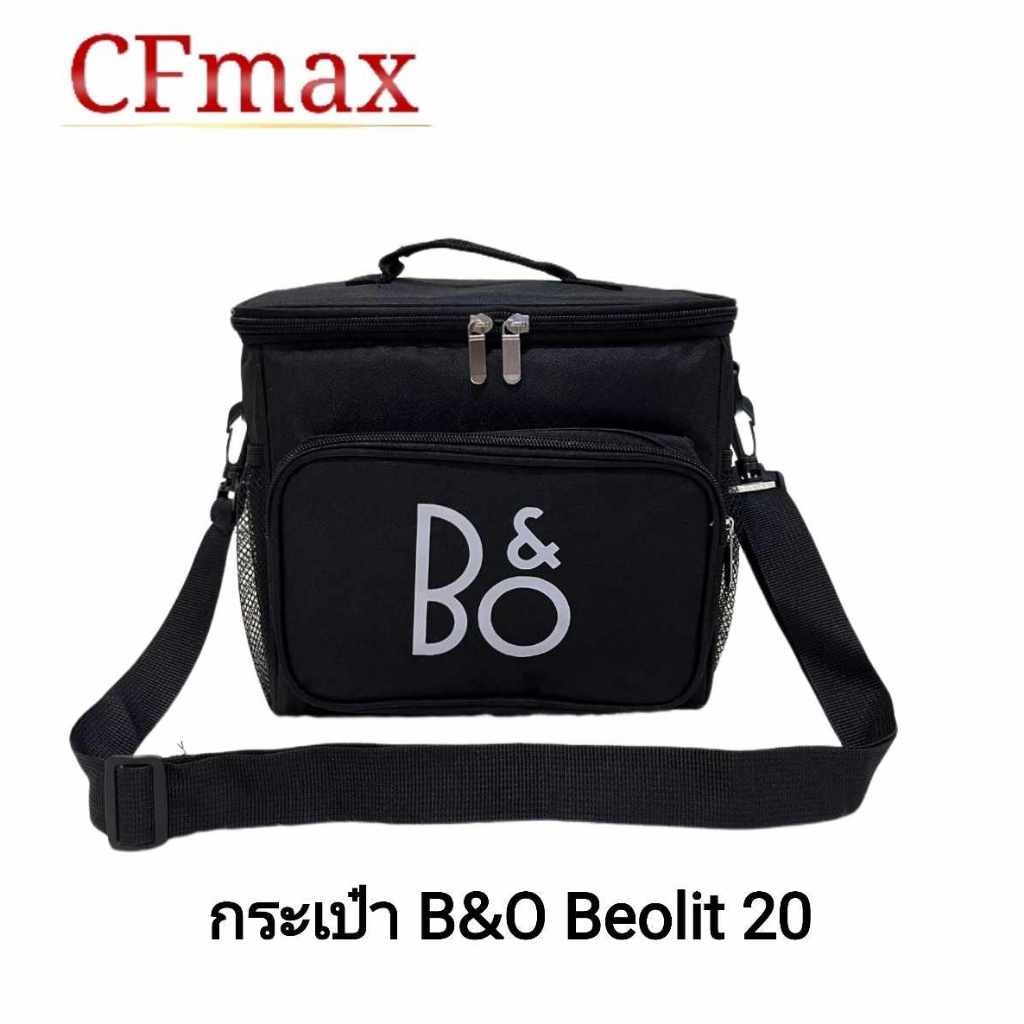 กระเป๋า B&O Beolit 20 สวย มีสายสะพาย กันน้ำ กันฝุ่น กันกระแทก [มีของพร้อมส่ง]