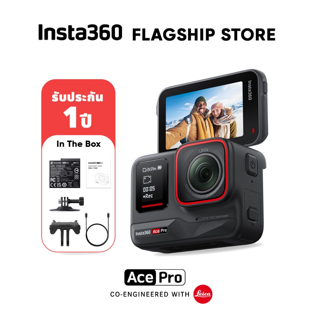 Insta360 Ace Pro กล้องแอคชั่น เลนส์ LEICA กันน้ำ 10m ถ่ายวิดีโอชัด 8K ถ่ายรูป 48MP Action Camera