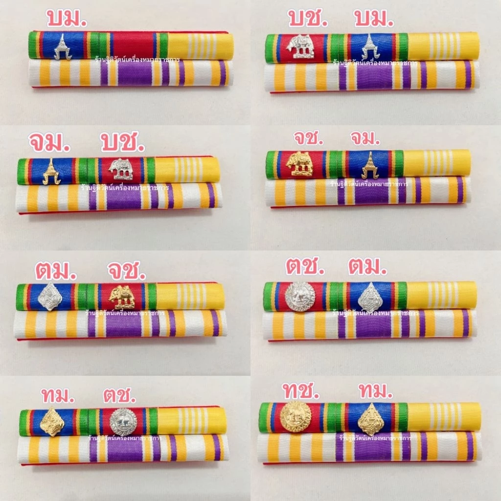 แถบสีประดับชุดขาวชุดกากี 2ขนาด ผ้าสักหลาดสีแดง