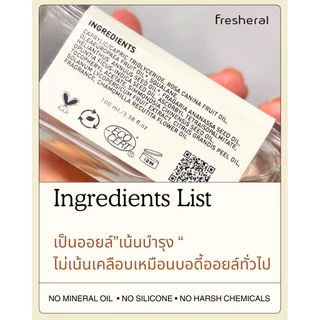 FRESHERAL Vit C BODY OIL บอดี้ออยล์ วิตามินซี ออยล์ทาผิวออร์แกนิค (แพนเค้ก เขมนิจ เลือกใช้) ผิวฉ่ำโกลว์ ซึมไว ไม่เหนียว