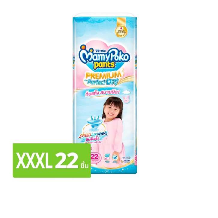 มามี่โพโคพรีเมี่ยมผู้หญิงไซส์ XXXL22 ชิ้น