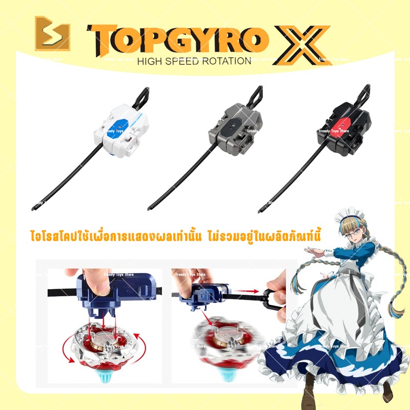 ที่ชู้ด ลูกข่างแข่งขันสำหรับเด็ก มีหลายสีให้เลือก จัดส่งทันที  เครื่องยิงเบย์เบลดแบบดึงเชือก