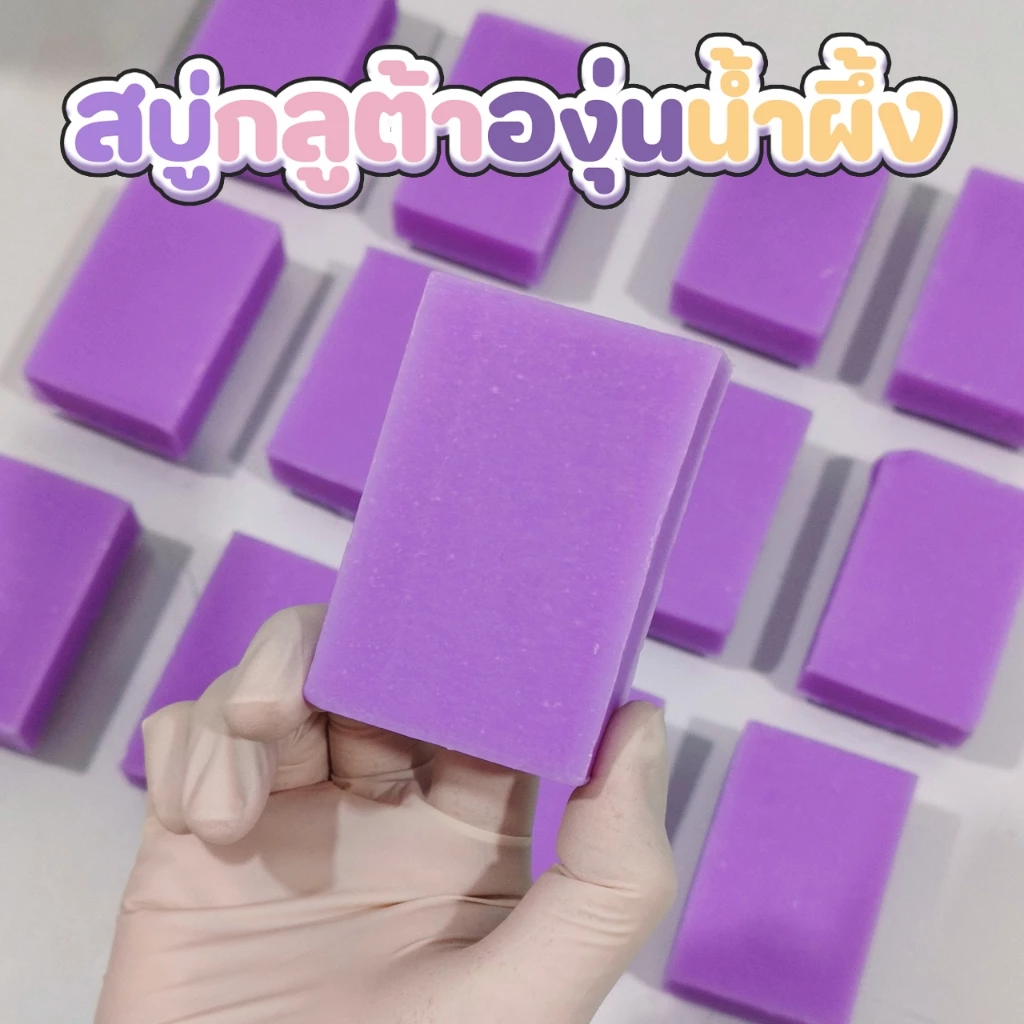 สบู่กลูต้าองุ่นน้ำผึ้ง 70 กรัม thumbnail 5