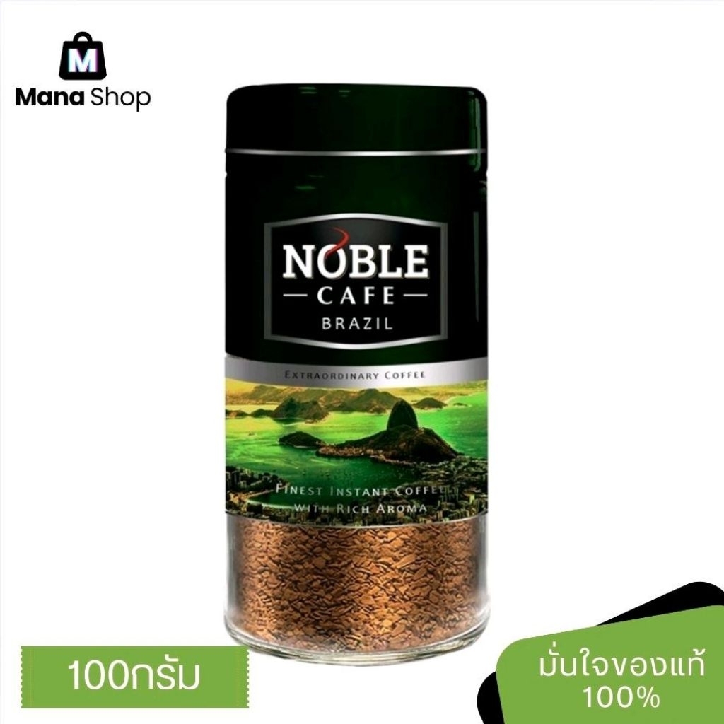 โนเบิล คาเฟ่ บราซิล 100กรัม. ​| NOBLE CAFE BRAZIL​ 100g