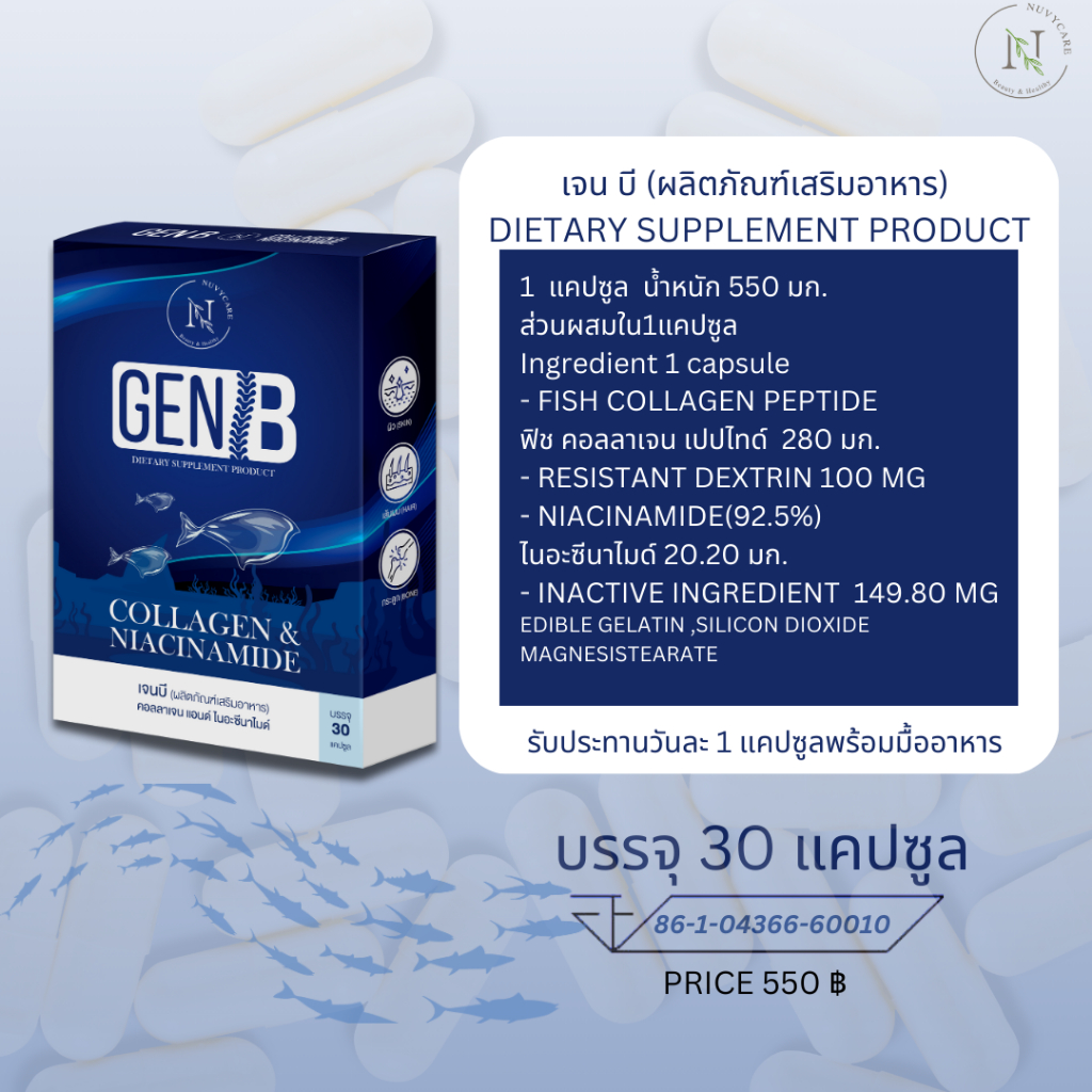 {คอลลาเจน&ไนอะซีนาไมด์}Collagen&Niacinamild30แคปซูลลดเลือนจุดด่างดำ,ผิวชุ่มชื่น - รูปที่ 2