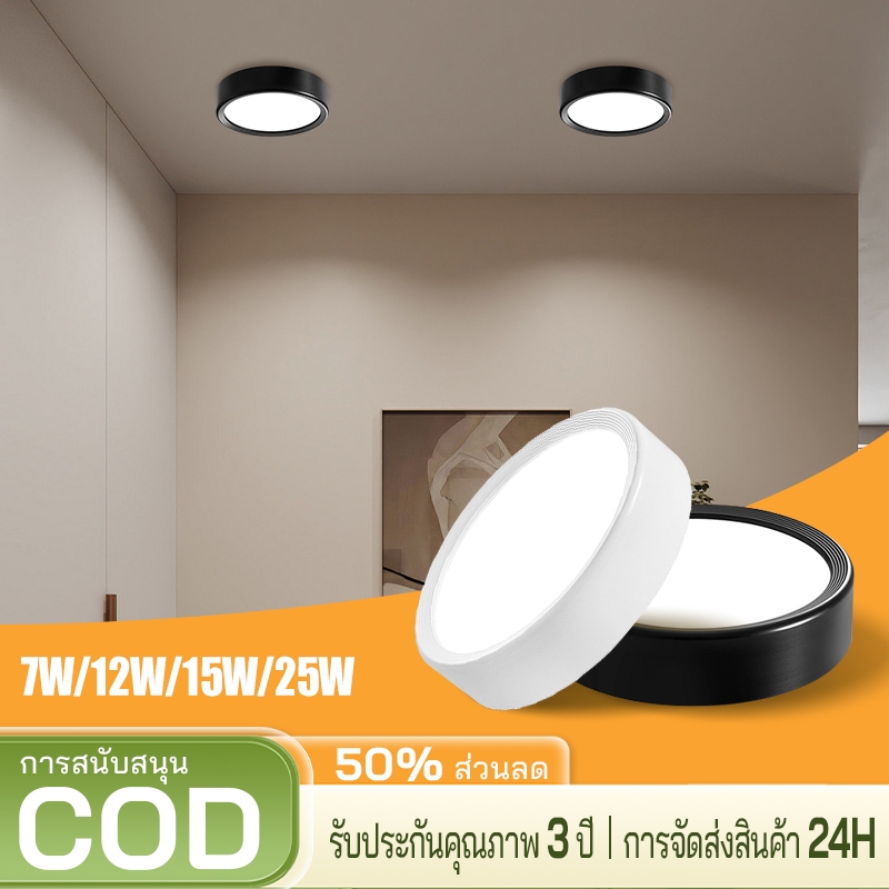 สามสีคุณภาพสูงชิปรอบดาวน์ไลท์โคมไฟเพดานพื้นผิวติดตั้งไฟดาวน์ไลท์สำหรับห้องนั่งเล่นตกแต่งโคมไฟ