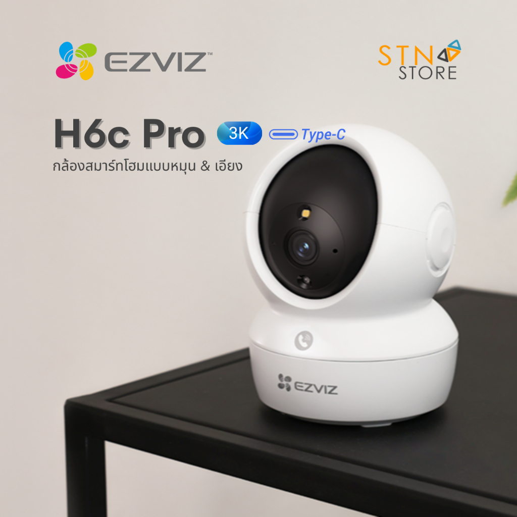 Ezviz รุ่น H6c Pro 3K 5MP PT INDOOR : กล้องวงจรปิดภายใน โทรออกได้ มี Port Lan ประกัน 2ปี