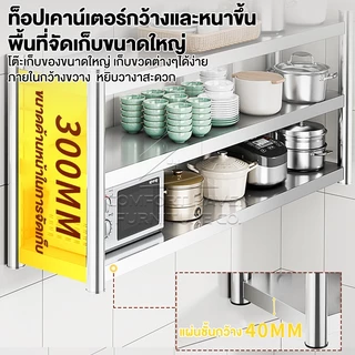 Comfort Haven Furniture Co ติดผนัง ชั้นวางไมโครเวฟ ชั้นวางของสแตนเลส 2ชั้น ชั้นวางของในครัว ไม่เป็นสนิม รับน้ำหน