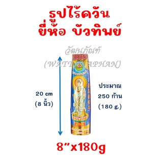 ธูปไร้ควัน ธูปไร้กลิ่น ไม่ใส่น้ำหอม ธูปไม้ธรรมชาติ ธูปใช้ในห้องแอร์ เกรด Premium