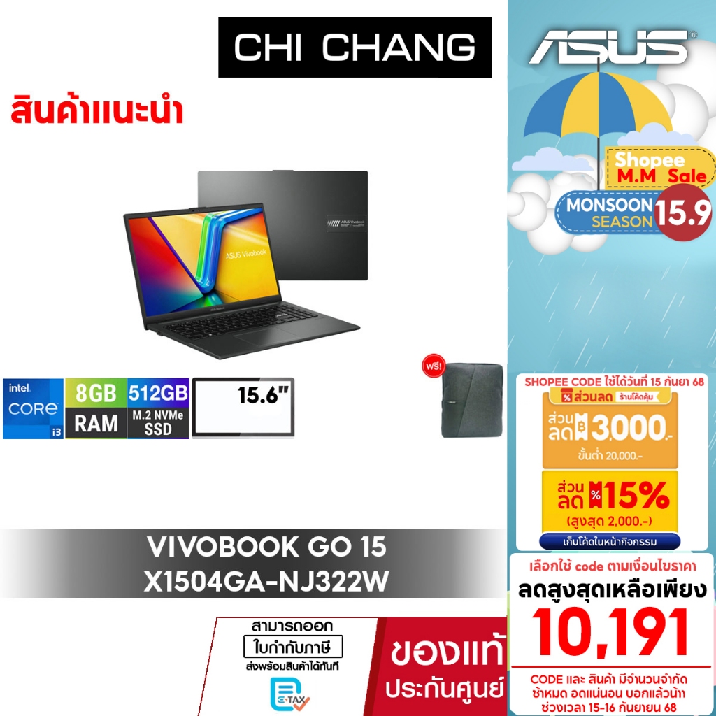 เอซุส โน๊ตบุ๊ค ASUS VIVOBOOK GO 15 X1504GA-NJ322W/จอ15.6 นิ้ว/CORE i3/RAM8GB/SSD 512GB