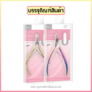 กรรไกรตัดหนัง รุ่น Pink Card Super Sharp กรรไกรตัดเล็บขบ และแต่งจมูกเล็บ