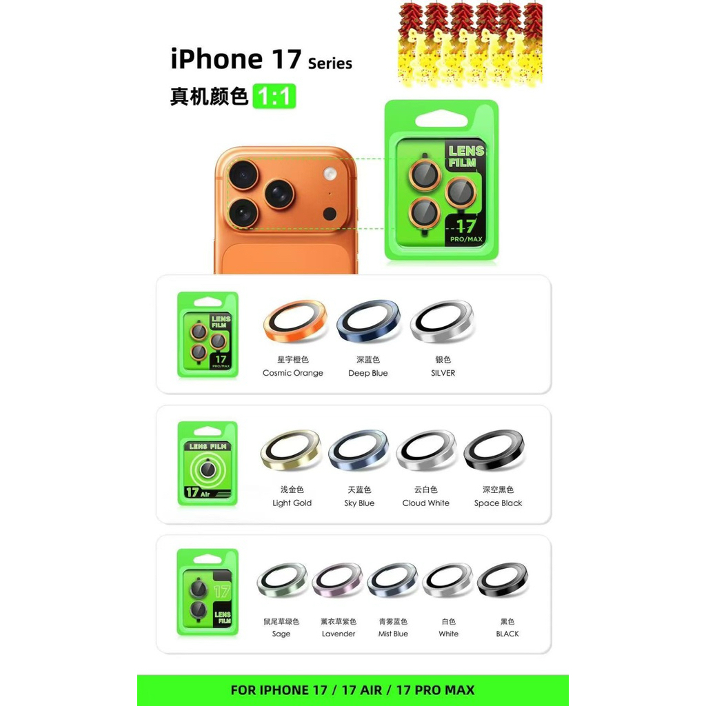 เลนส์สี ไฟิล์มเลนส์กล้องแบบใหม่ แบบมีบล๊อกติดง่ายแค่วางสำหรับ iPHONE17air 17promax 16 16PROMAX 16PRO 16PLUS 15PLUS 15PRO