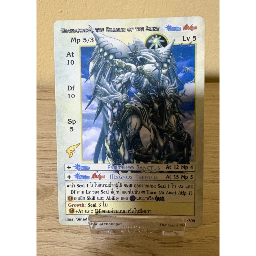 [Normal] Grandecross, the Dragon of the Saint