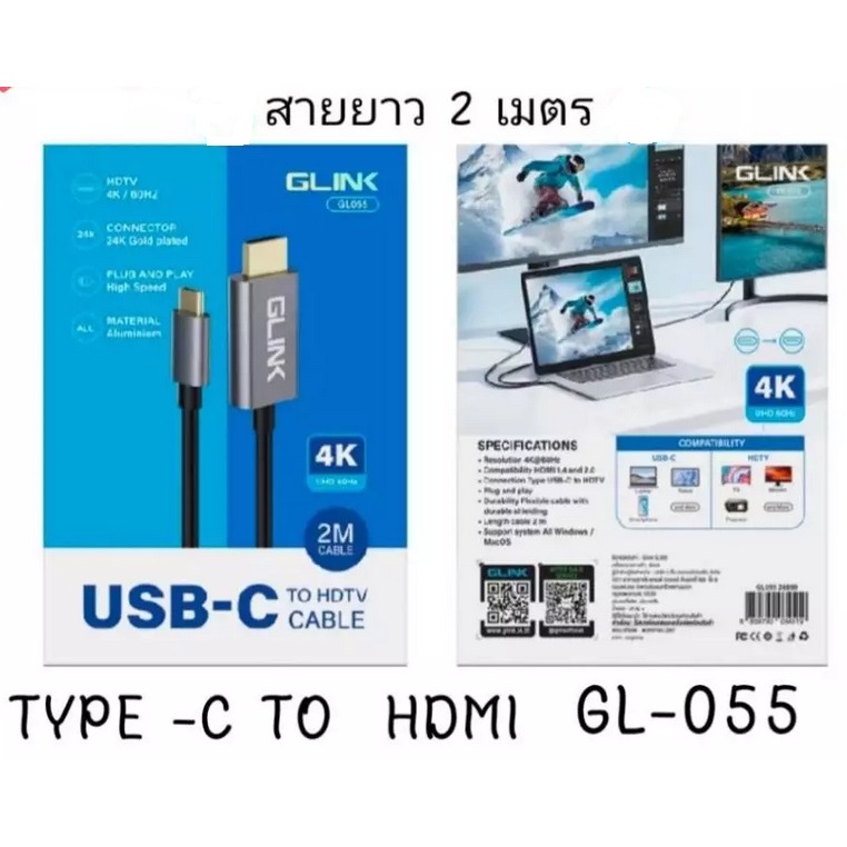 สายแปลง TYPE-C TO HDMI ต่อสมาร์ทโฟนออกจอทีวี Glink GL055 Cable TYPE-C TO HDMI/HDTV UHD 4K 60Hz 2M