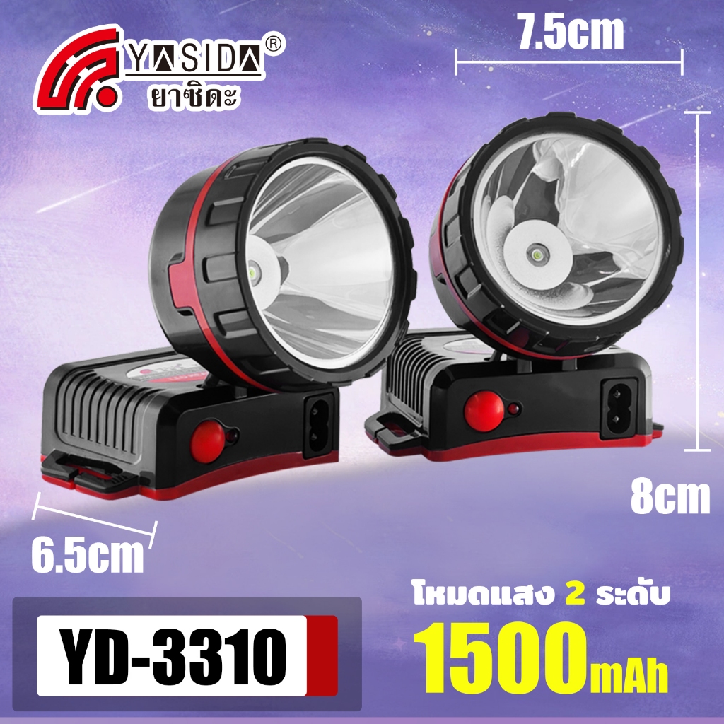 YASIDA รุ่น YD-3311 ไฟฉาย ไฟคาดหัว LED ไฟส่องสว่างทางไกล LED 1.5W แสงสีขาว