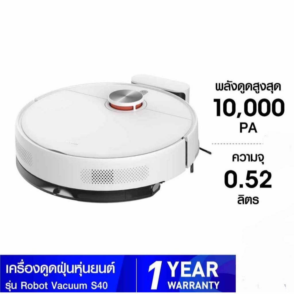เครื่องดูดฝุ่นหุ่นยนต์ XIAOMI S40  Xiaomi Robot Vacuum S40
