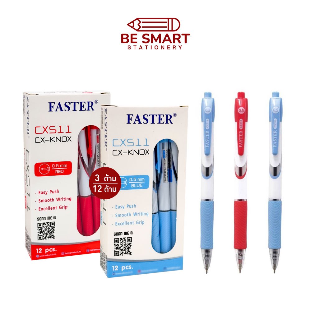 CX511 ปากกาลูกลื่น CX-KNOX 0.5mm. (3ด้าม/12ด้าม) FASTER (ฟาสเตอร์) ชนิดกด
