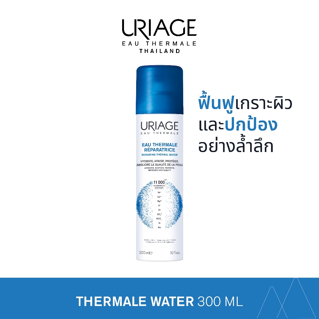 URIAGE Eau Thermal Repairing Water