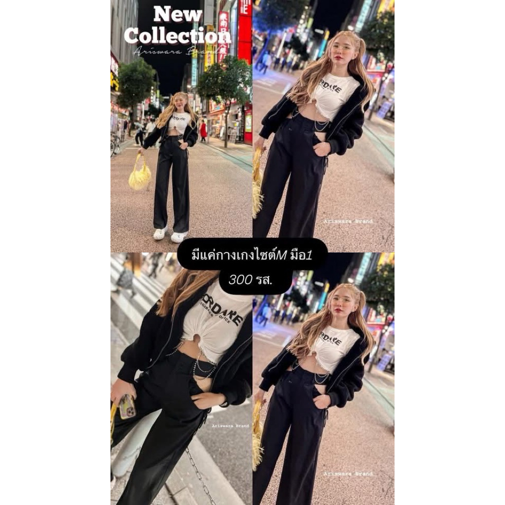 กางเกงป้ายAriswara Brand ไซต์ M ( แค่กางเกงน๊า )