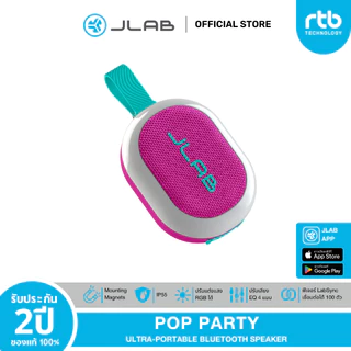 JLab Pop Party ลำโพงพกพา Ultra-portable Bluetooth Speaker