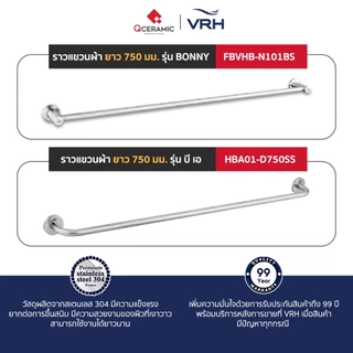 VRH ราวแขวนผ้า Stainless ทุกรุ่น FBVHB-N101AS FBVHB-N101BS FBVHB-O101AS FBVHB-N102AS HBA01-D750SS HBA01-D600SS