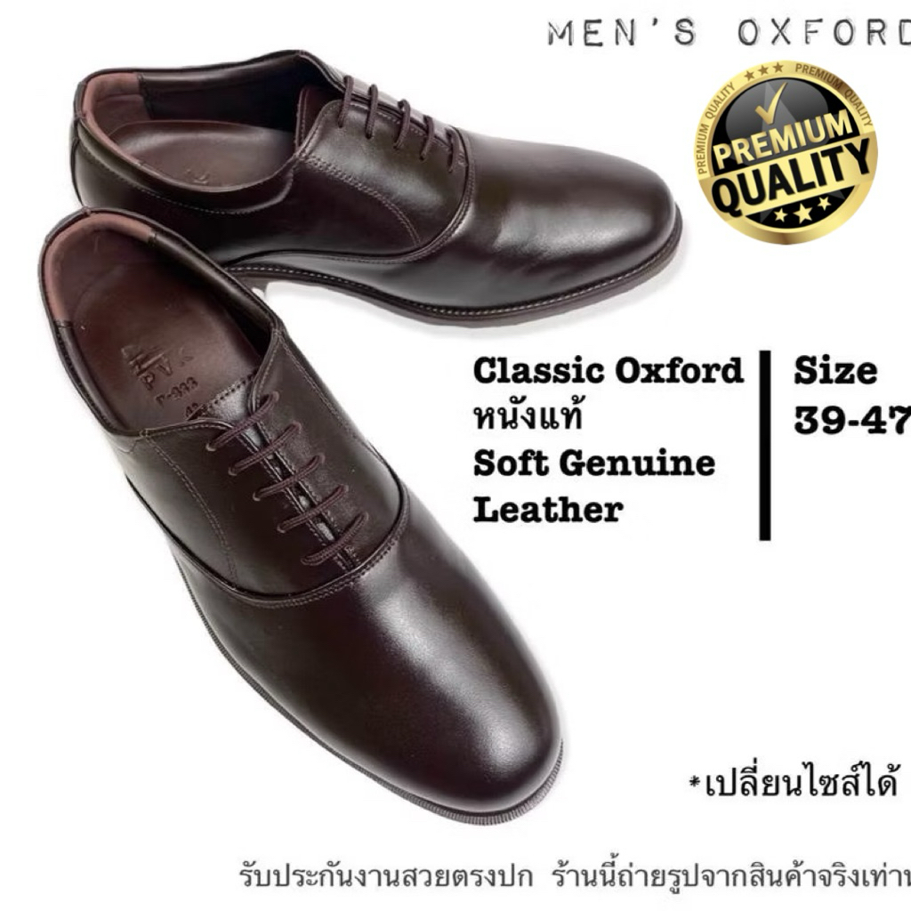 [หนังแท้100%] รองเท้า Oxford Soft Genuine รองเท้าคัชชูสีน้ำตาลเข้ม นุ่มเท้า ผูกเชือก