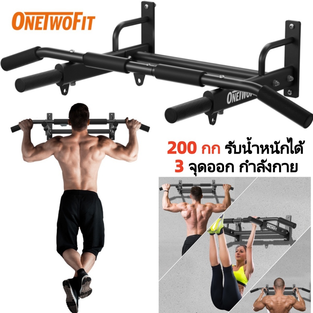 【รับน้ำหนักได้  200KG】อัพเกรดการรองรับสามเหลี่ยม OneTwoFit บาร์โหนติดผนัง หรือกําแพง สำหรับติดถาวร ยืดตัว บริหารหน้าท้อง