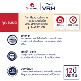 VRH ก๊อกซิงค์พร้อมสายฉีด Stainless Steel HFVSP-1000A8 HFVSP-1000A9