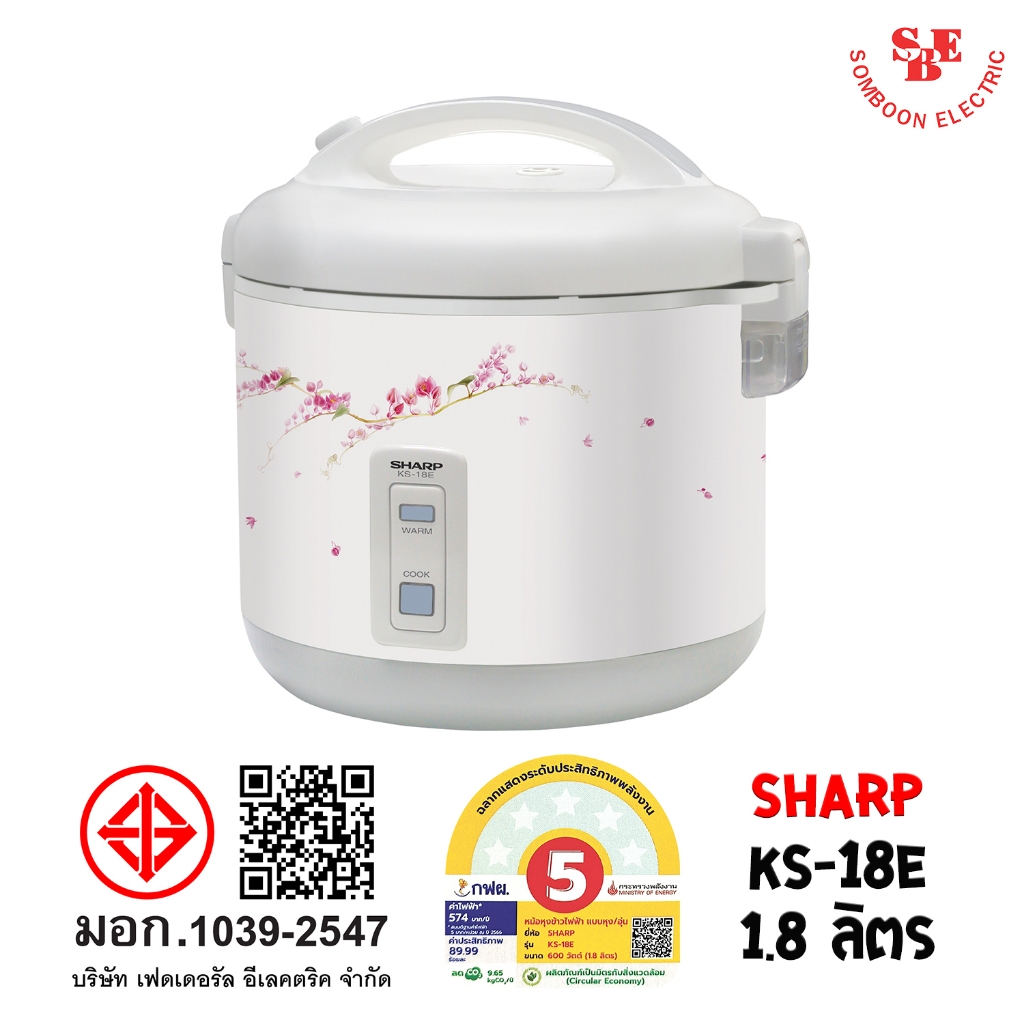 หม้อหุงข้าว Sharp 1.8 ลิตร อุนทิพย์ รุ่น KS-18E