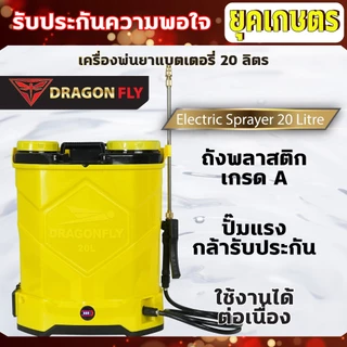 เครื่องพ่นยาแบตเตอรี่ลิเธี่ยม 20 ลิตร มอเตอร์ปั๊มคู่ 14.9 บาร์ Turbo แรงx2 พร้อมหัวพ่น5หัว(ค.189)