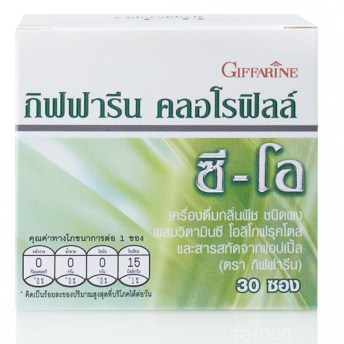 รหัส 40944 คลอโรฟิลล์ ซี-โอ