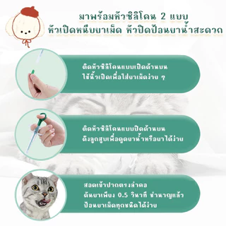 STOCK เข็มให้ยาสัตว์เลี้ยง (1 ชิ้น) อุปกรณ์ป้อนยาได้ทั้งยาเม็ดและยาน้ำ สำหรับแมวและสุนัข