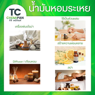 น้ำมันหอมระเหยบริสุทธิ์100% ขนาด 25 กรัม กลิ่น กานพลู ยูคาลิปตัส เปปเปอร์มิ้นท์ ระกำ โรสแมรี่