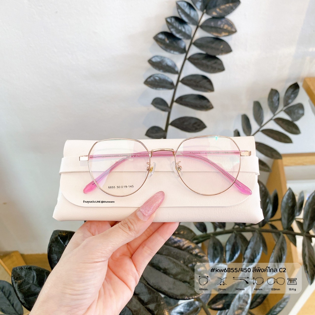 กรอบแว่น ทรงหยดน้ำ KW 6855