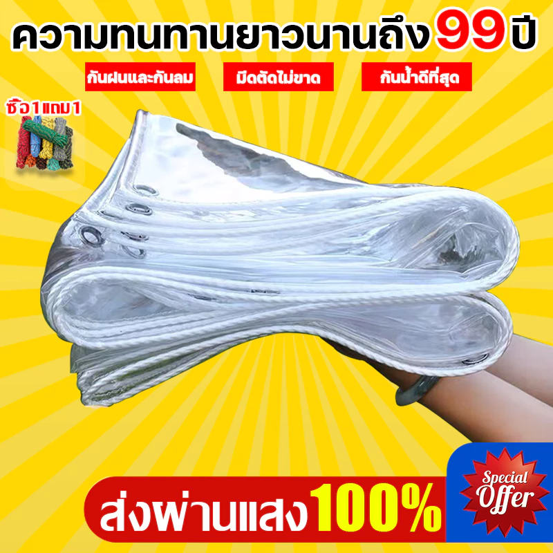 ARIDOO ผ้าใบกันฝนพลาสติกใส ไซโก้ เยอรมัน 99 ปีไม่เสีย แบบหนา ไม่กลัวลมฝน ผ้าใบกันแดดกันฝน