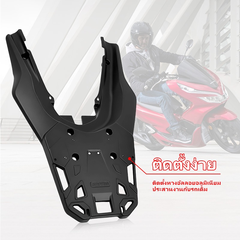 แร็คท้าย PCX160  แร็คหลัง อลูมิเนียม ฎ สำหรับ PCX 160|ไม่ต้องเจาะรู|พอดีกับตำแหน่งหลุมรถเดิม PCX160
