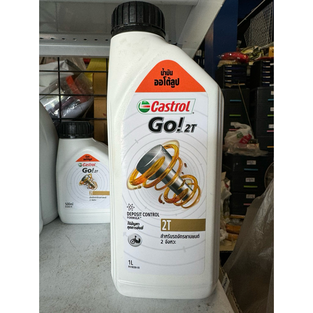 น้ำมันออโต้ลูป Castrol  Go! 2T  2จังหวะ