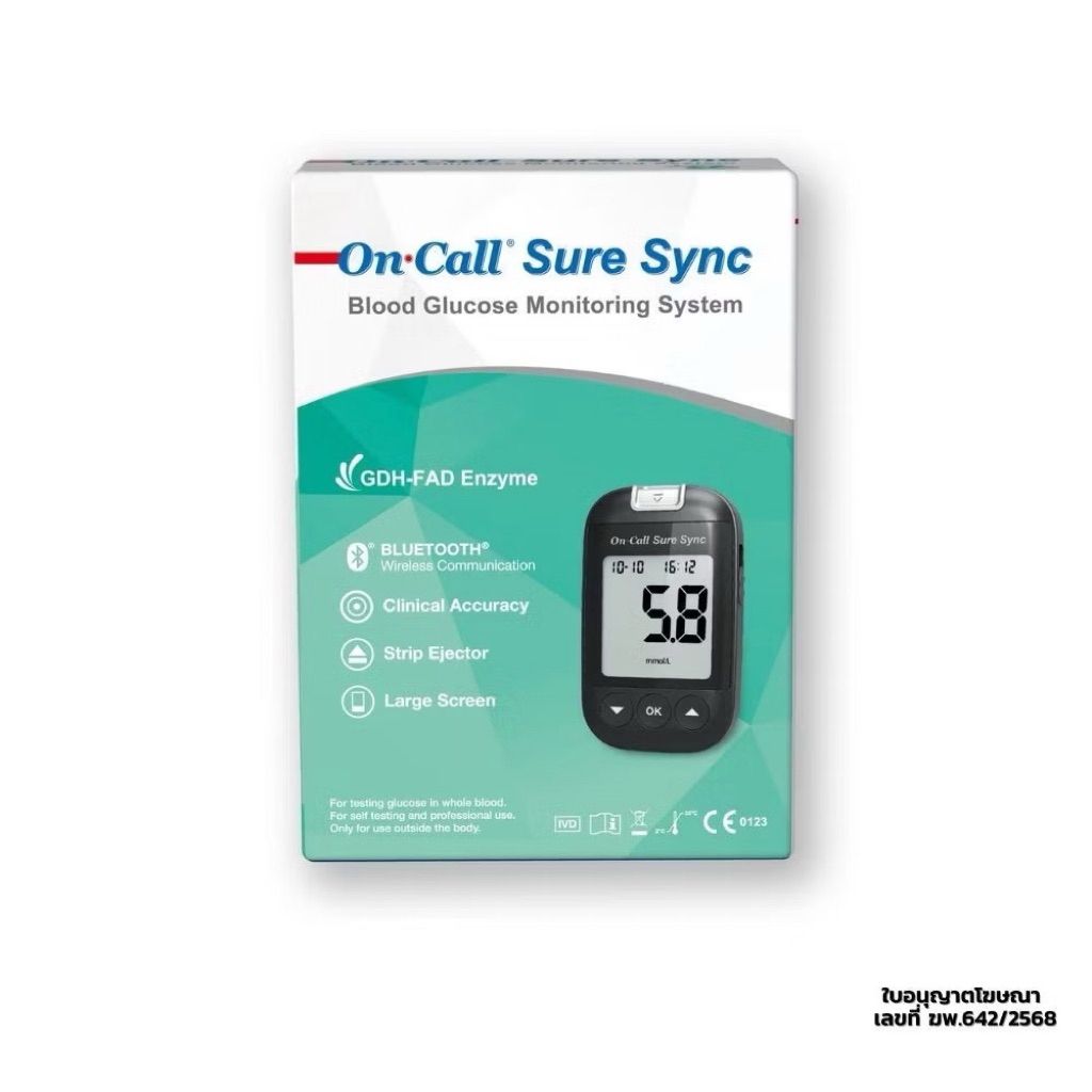 ON CALL Sure Sync Blood Glucose Meter ชุดเครื่องวัดน้ำตาลในเลือด